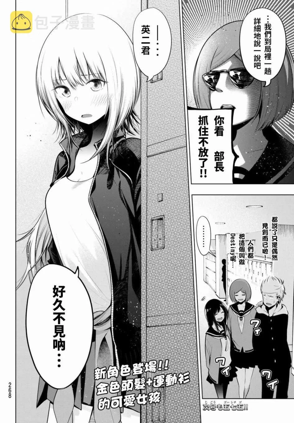 第59话 第8页