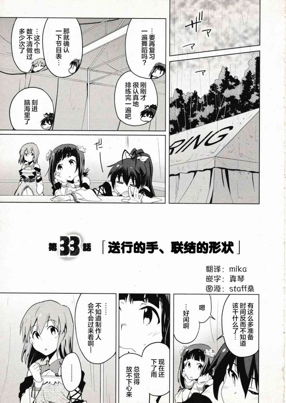 33话 第1页