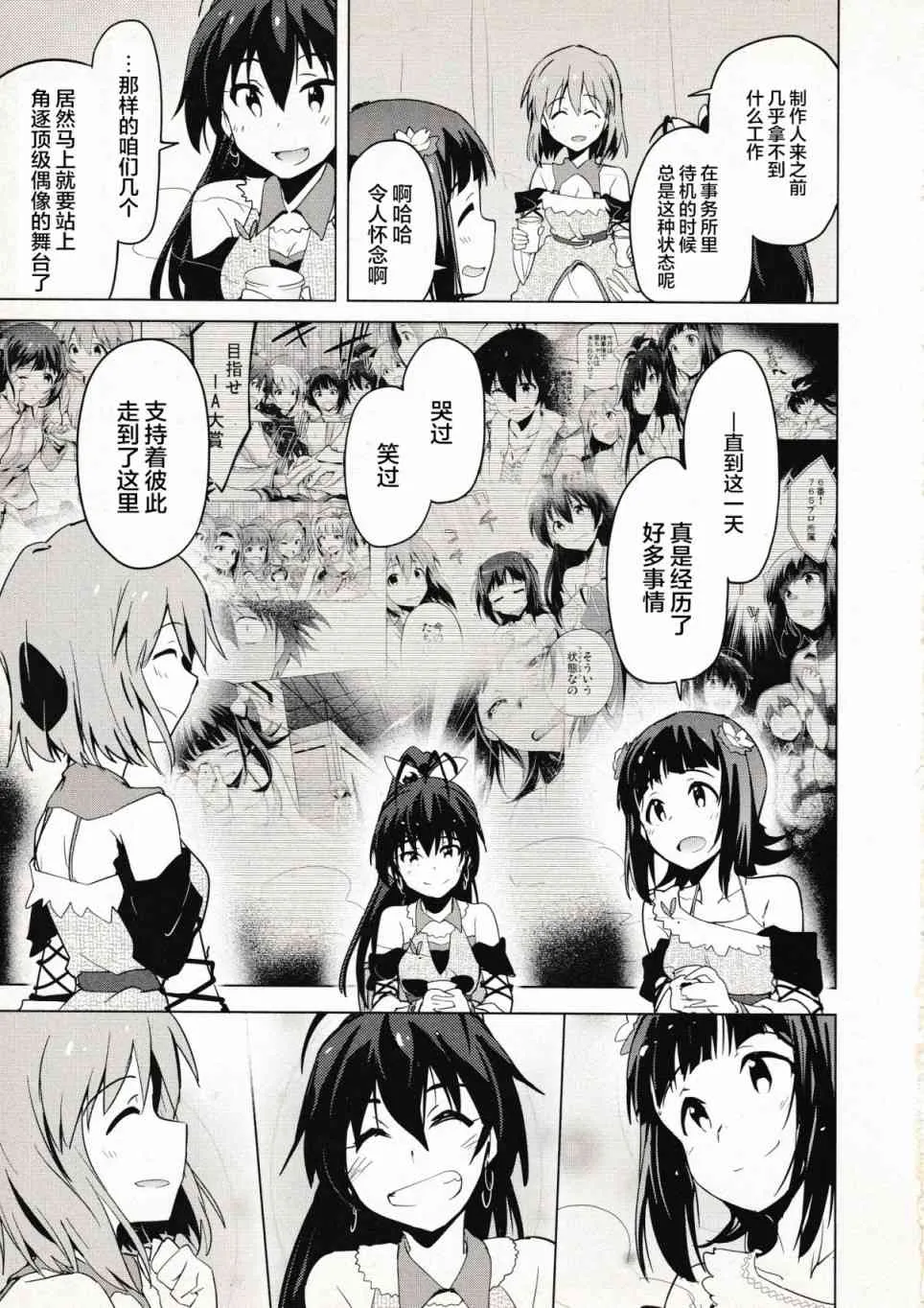 33话 第3页