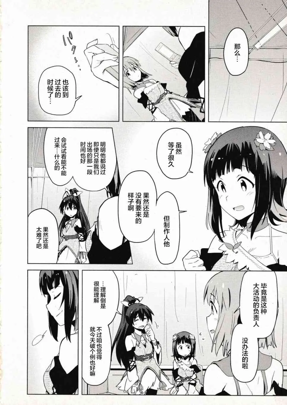 33话 第4页