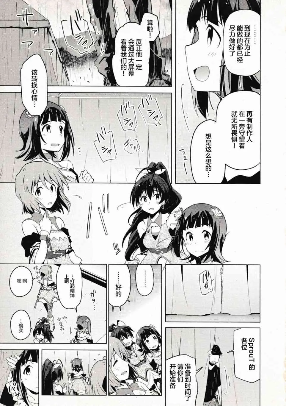 33话 第5页