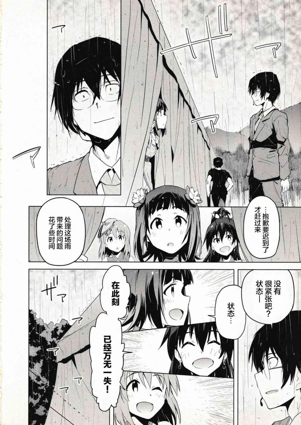 33话 第6页