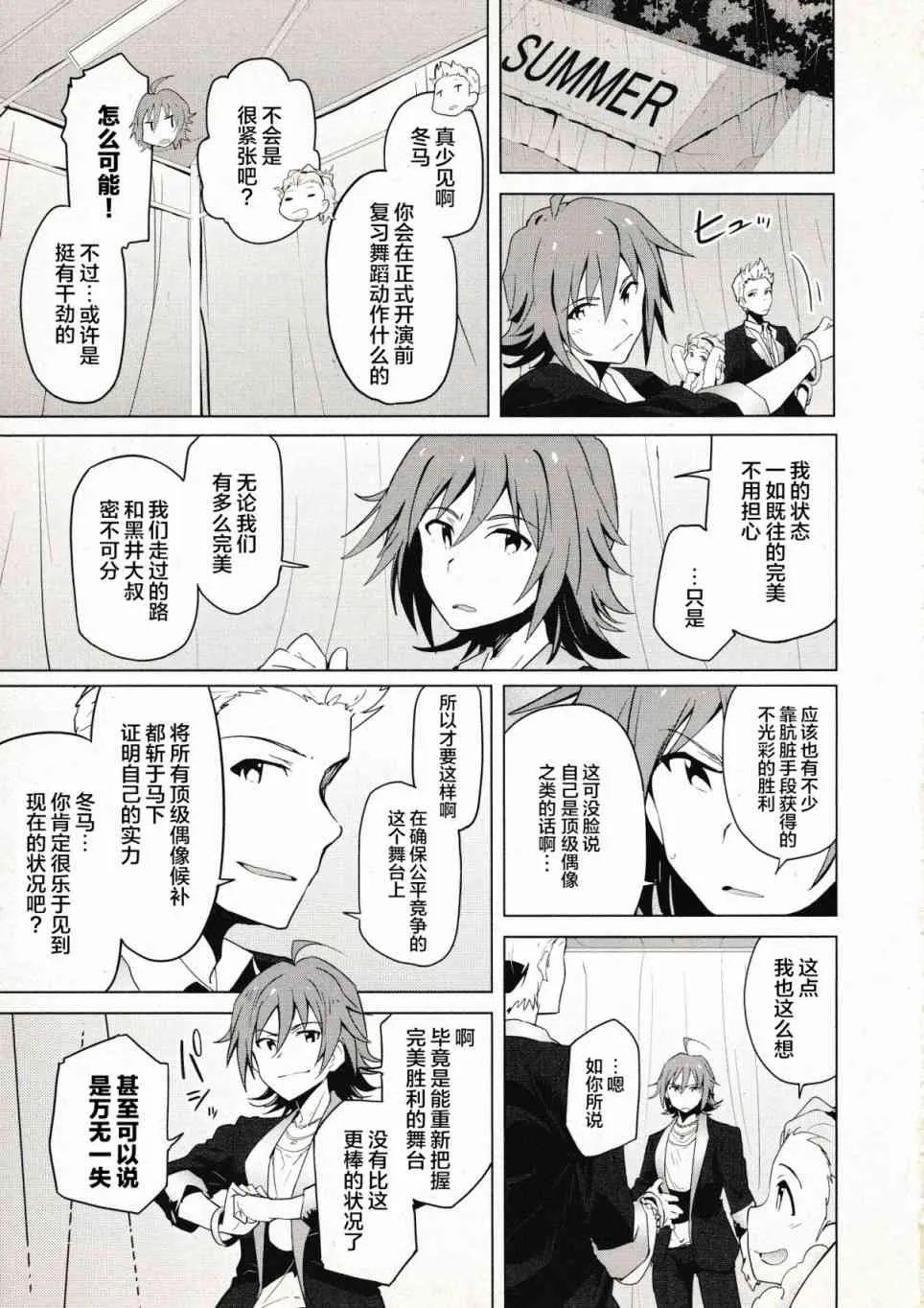 33话 第7页