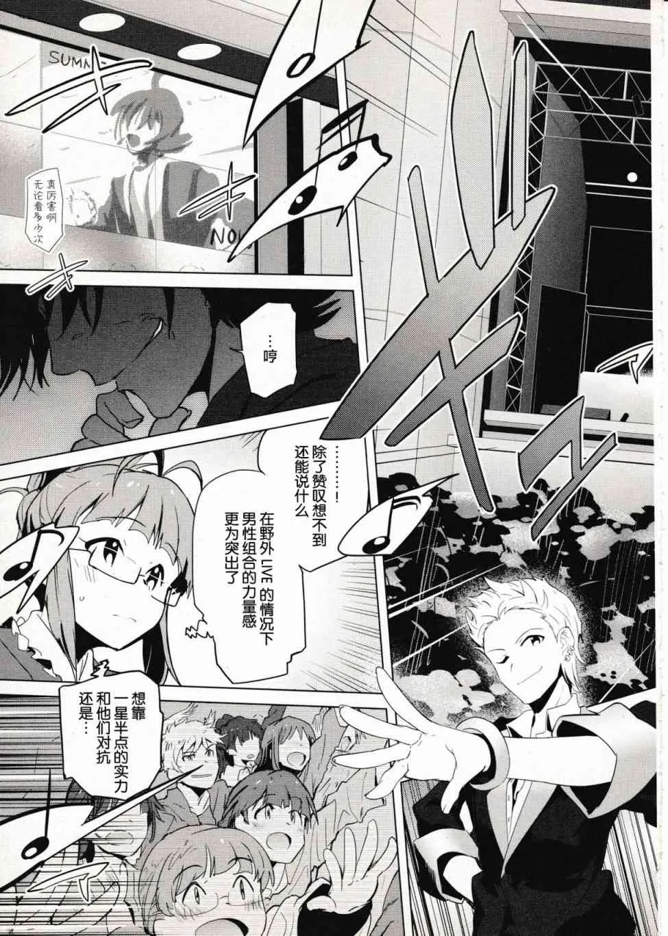 33话 第11页