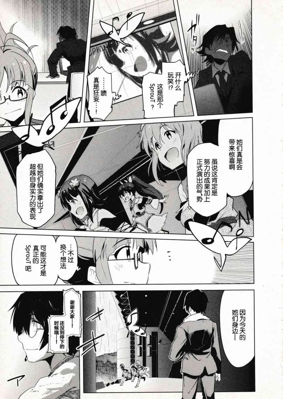 33话 第15页