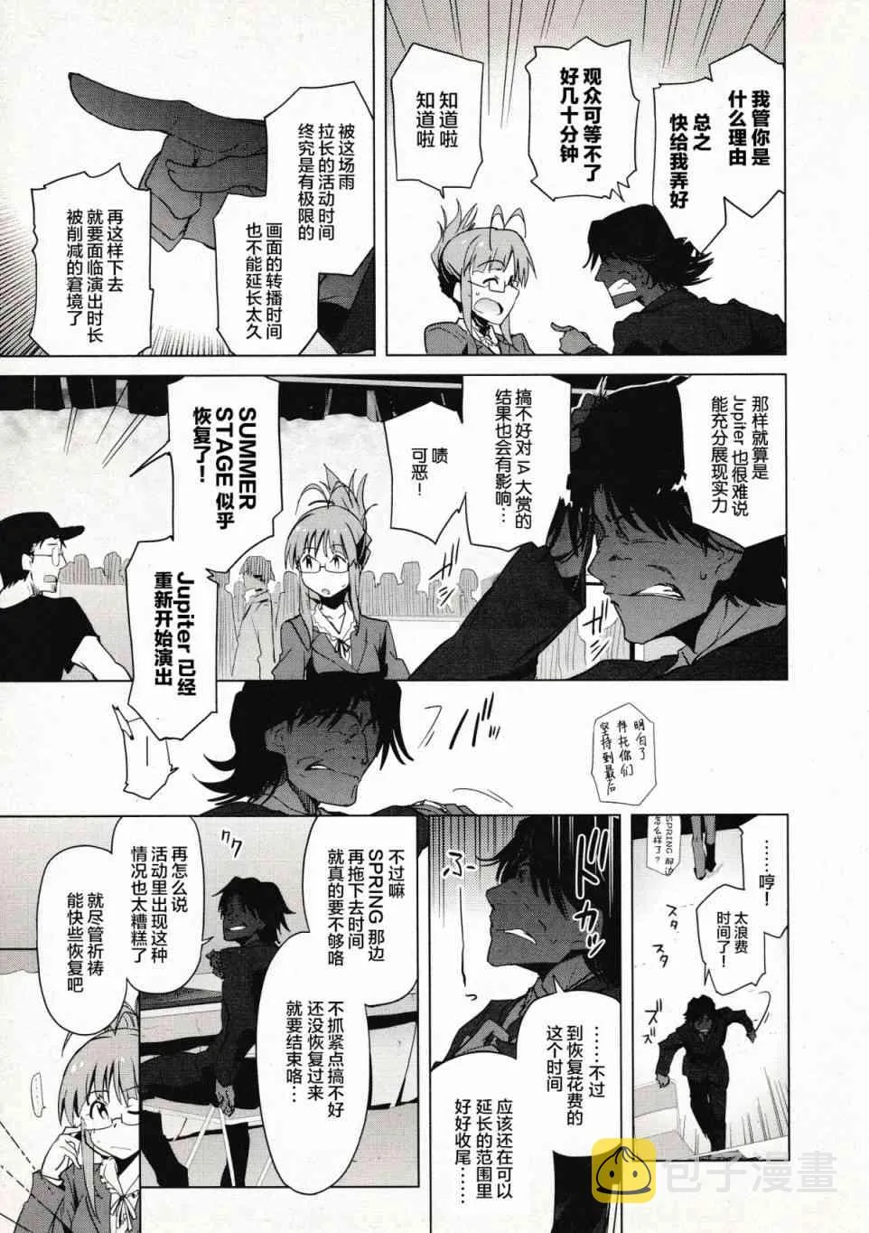 33话 第19页