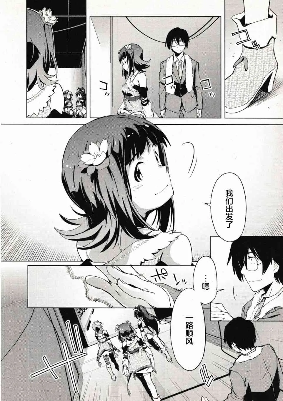 33话 第24页