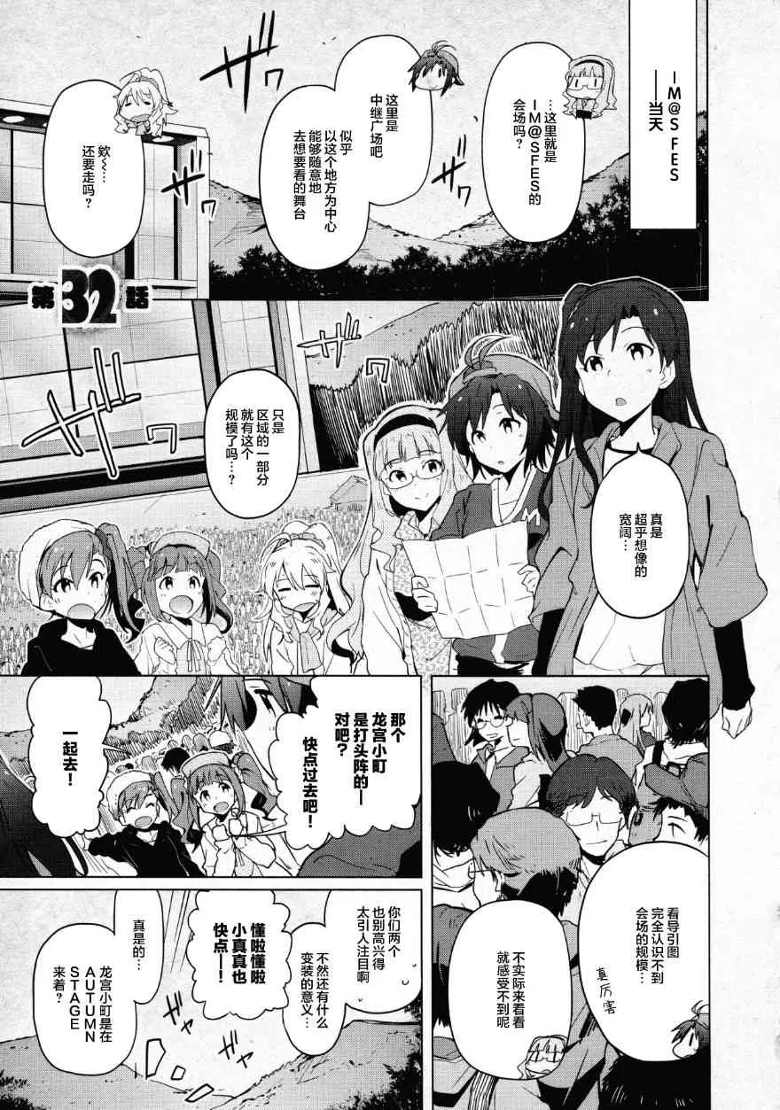 32话 第1页