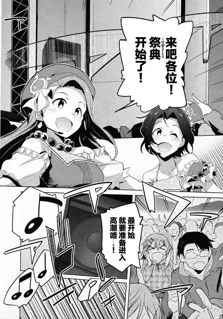 32话 第4页