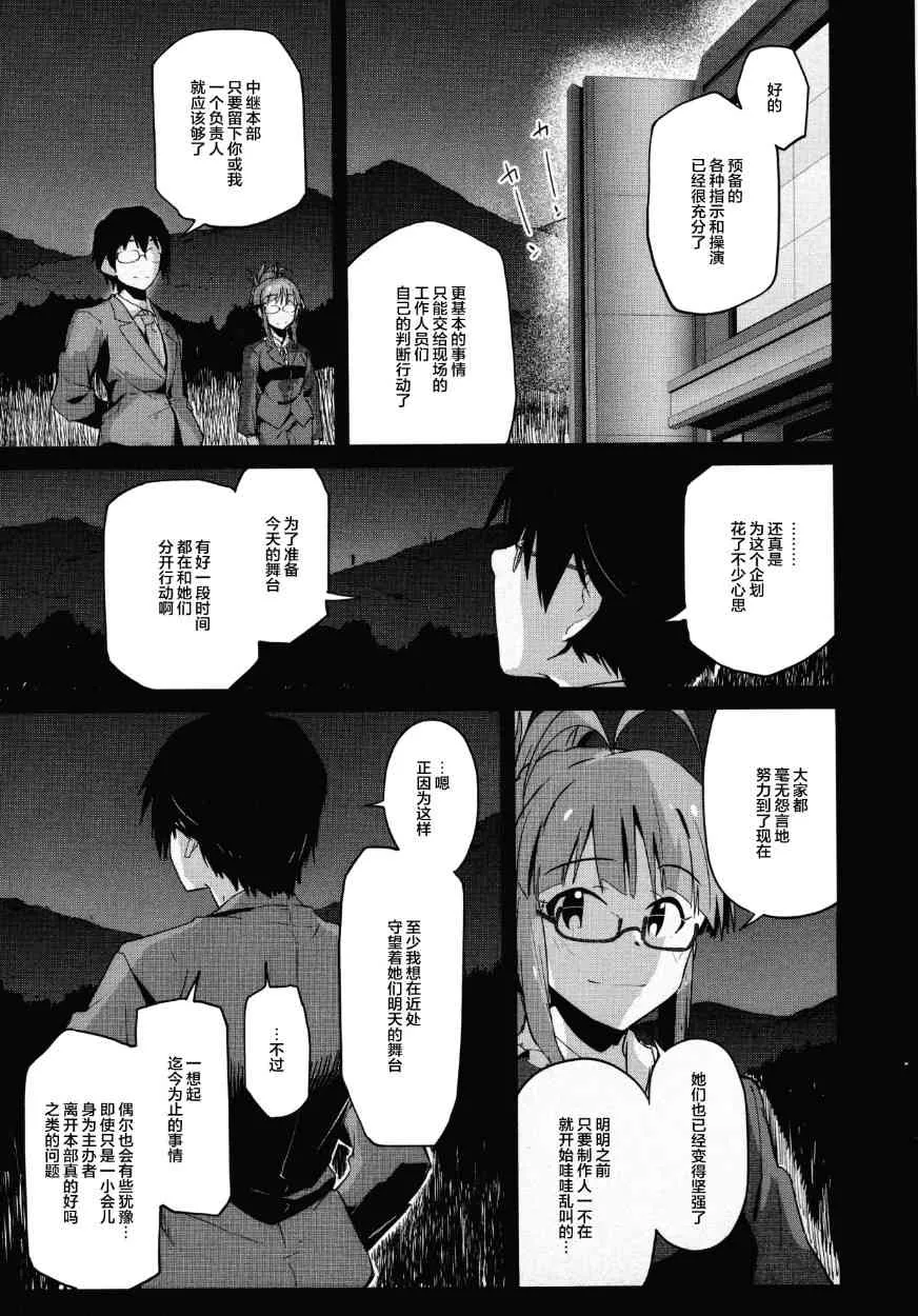 32话 第9页