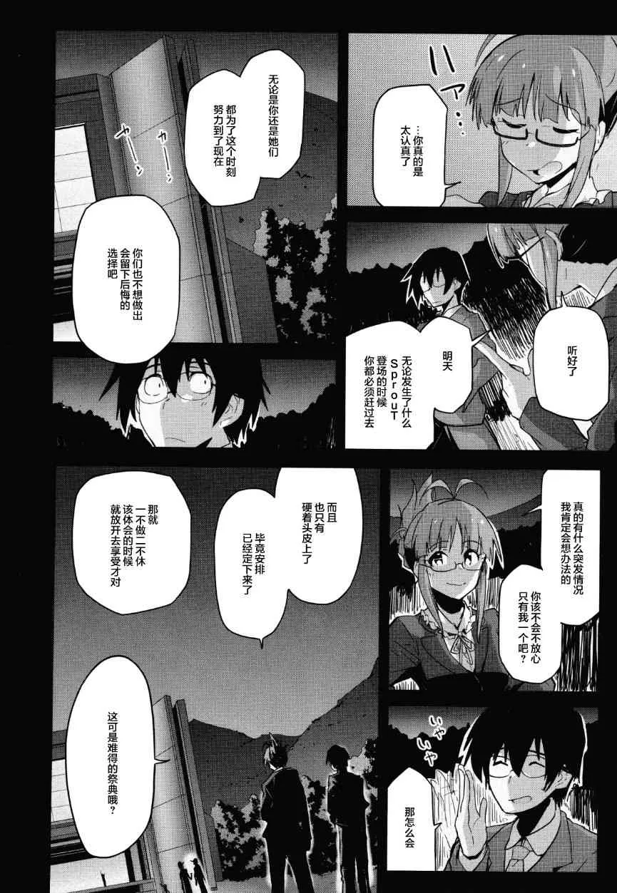 32话 第10页
