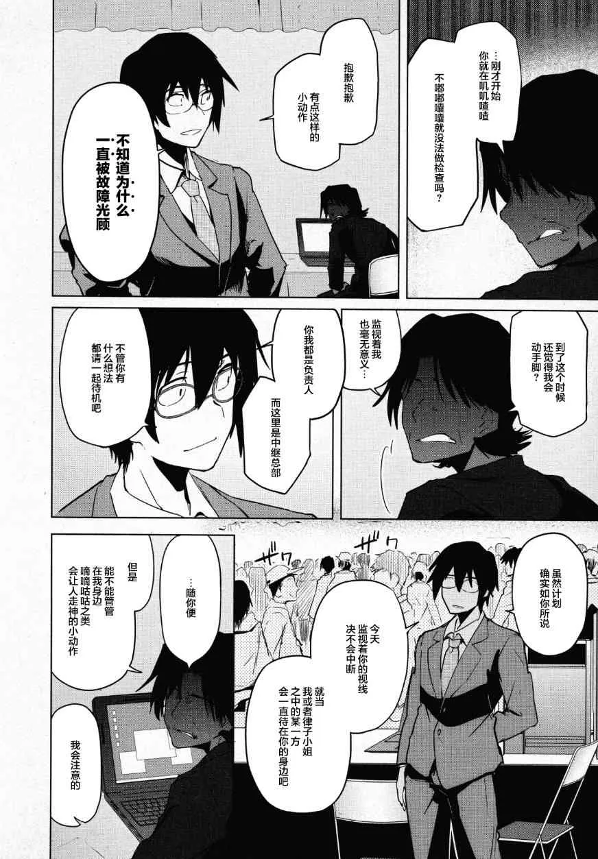 32话 第12页
