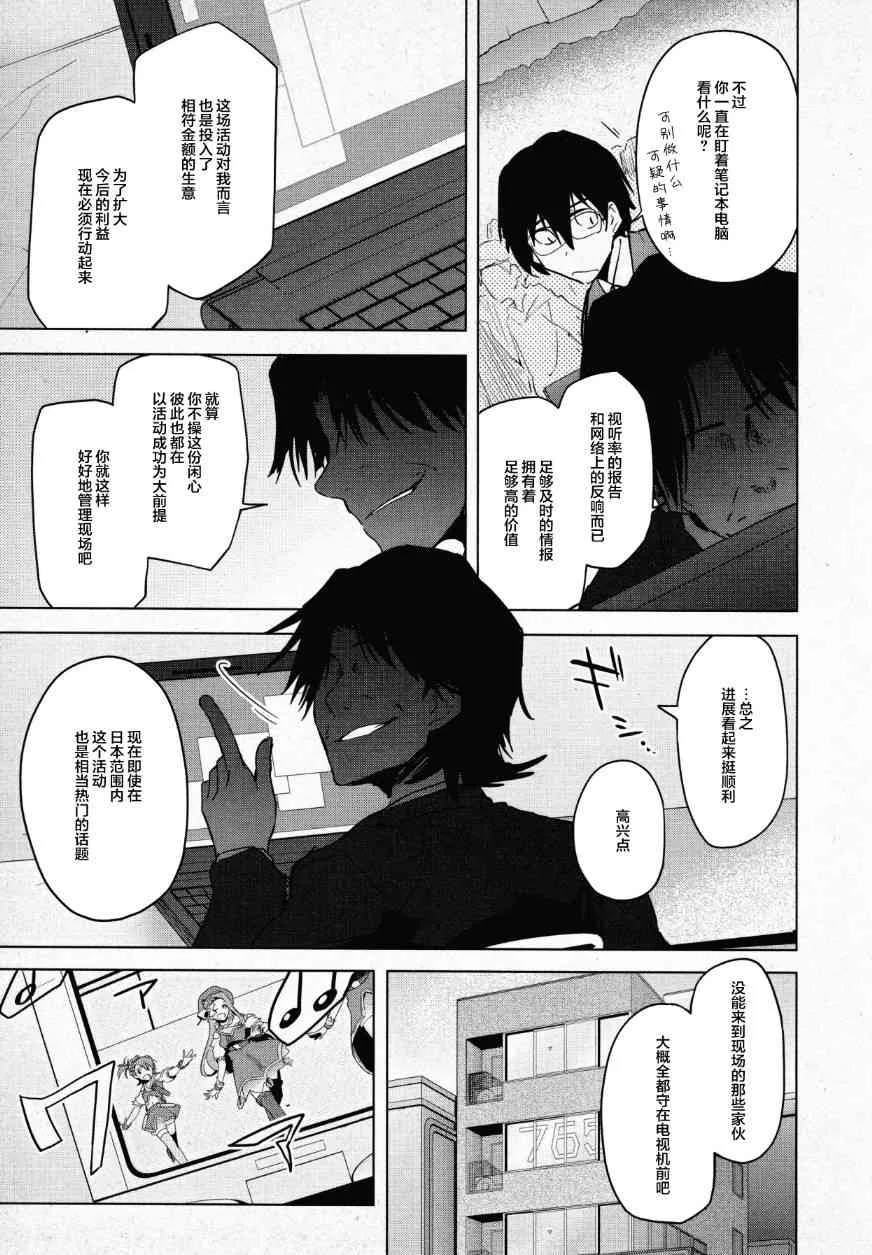 32话 第13页