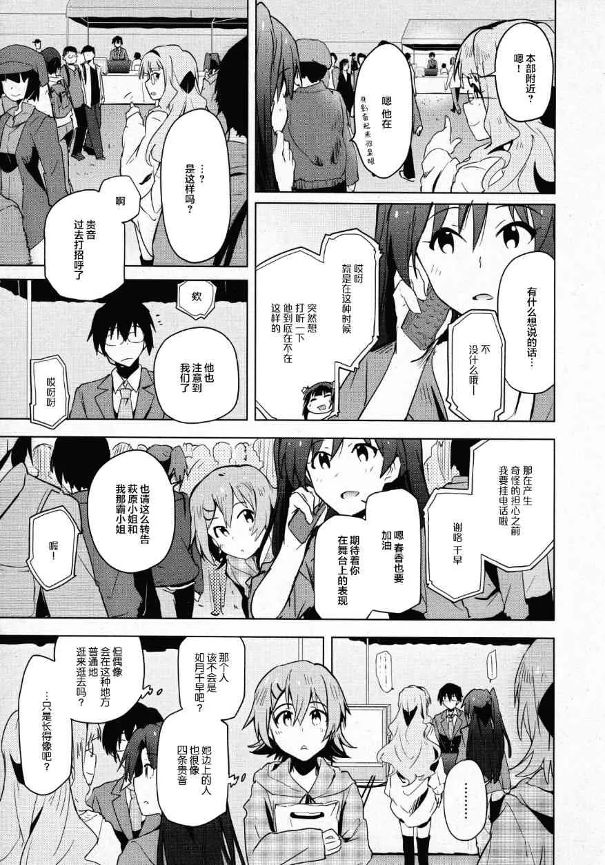 32话 第17页