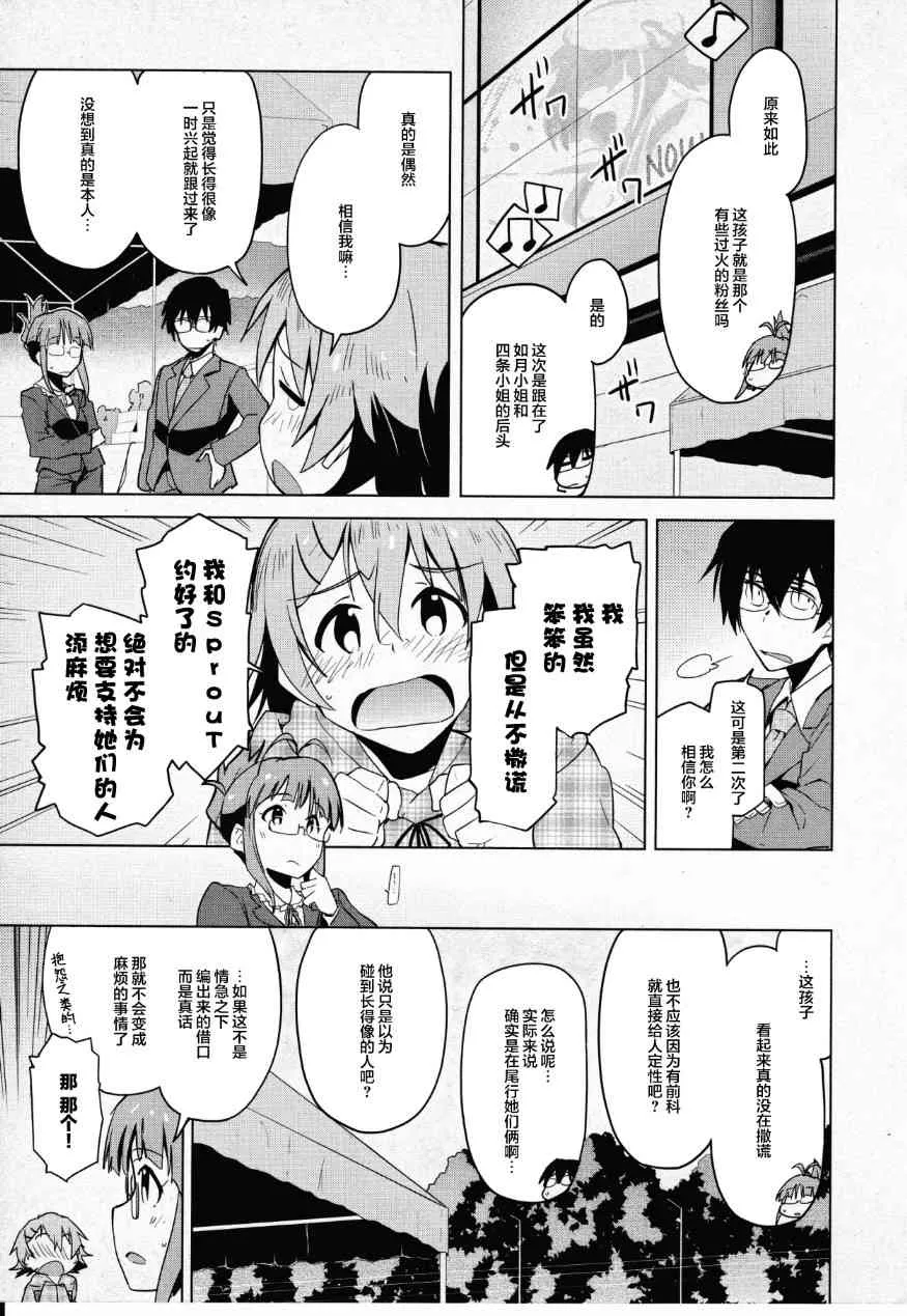 32话 第19页