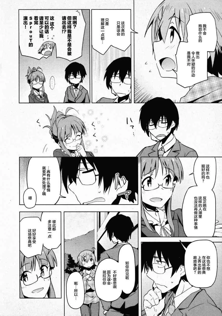 32话 第20页