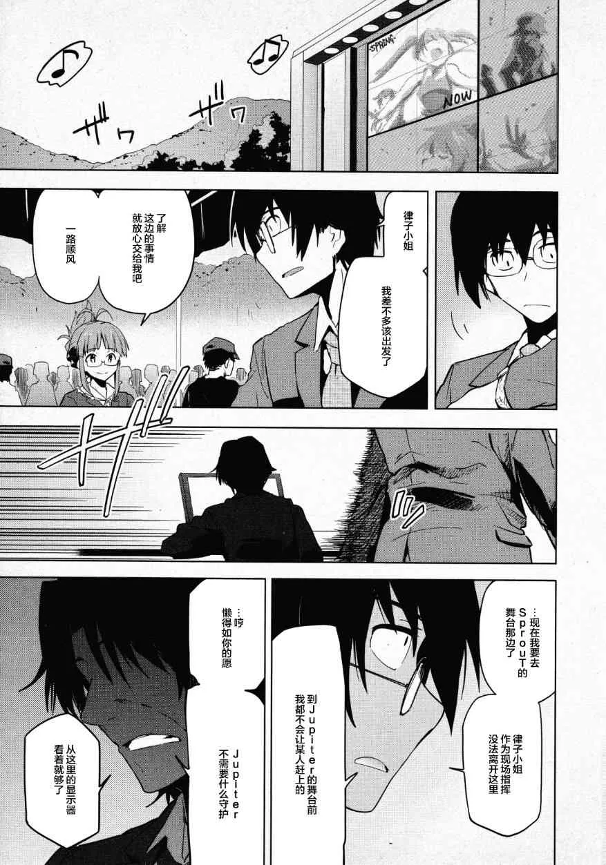 32话 第23页