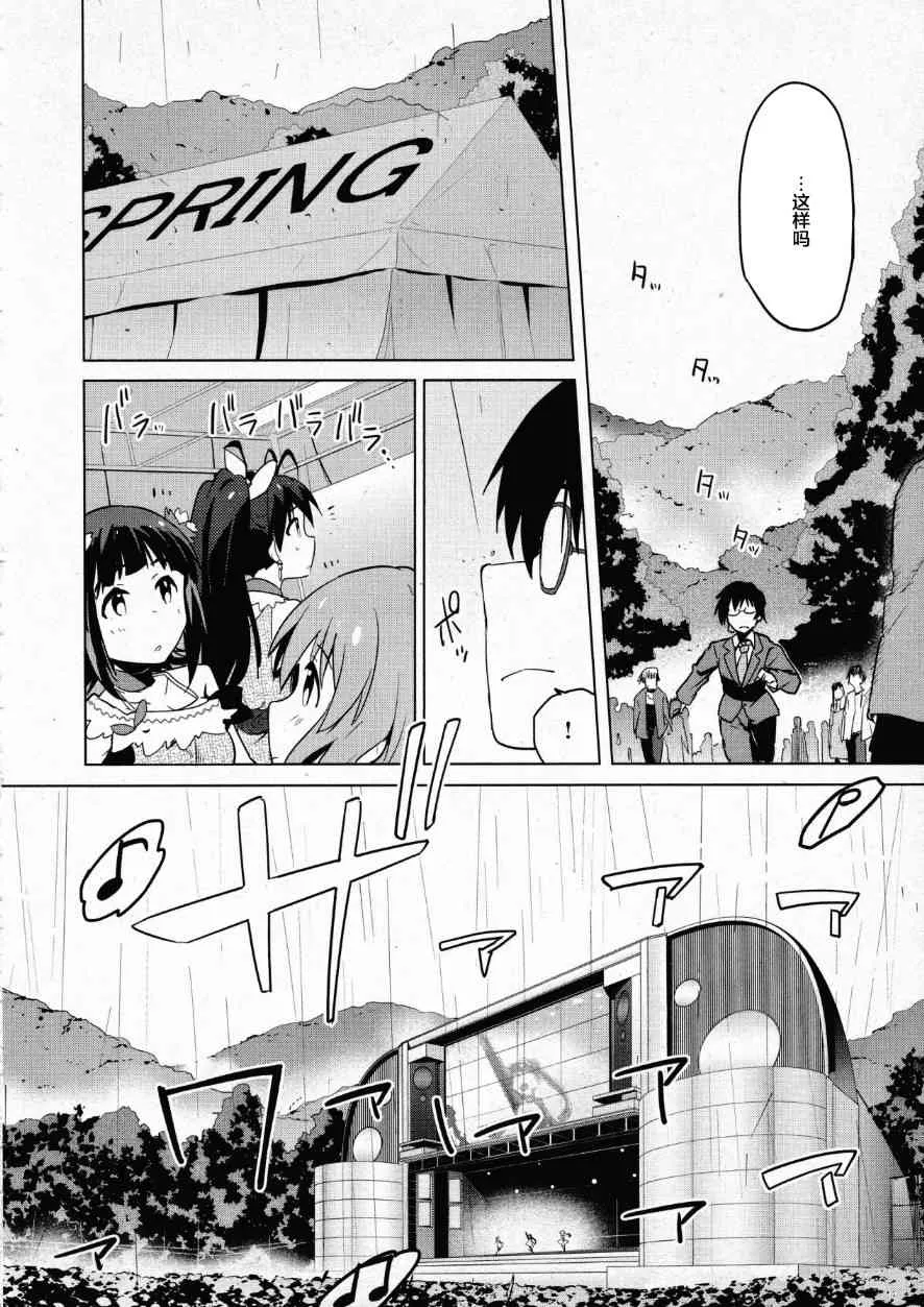 32话 第24页