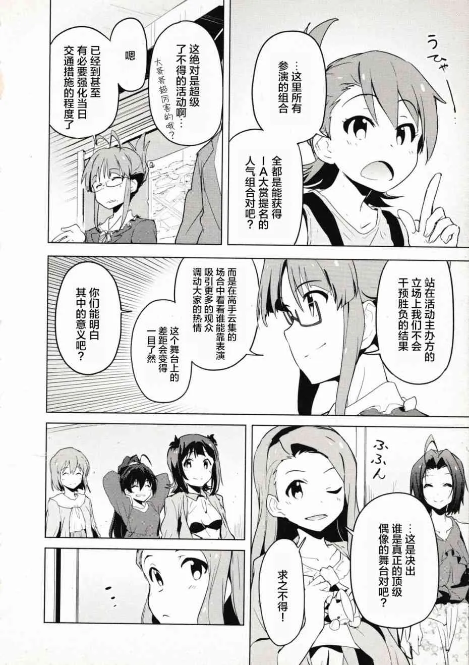 31话 第2页