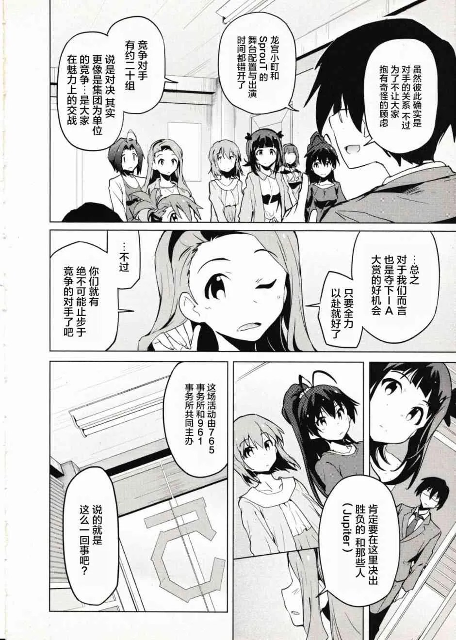 31话 第4页