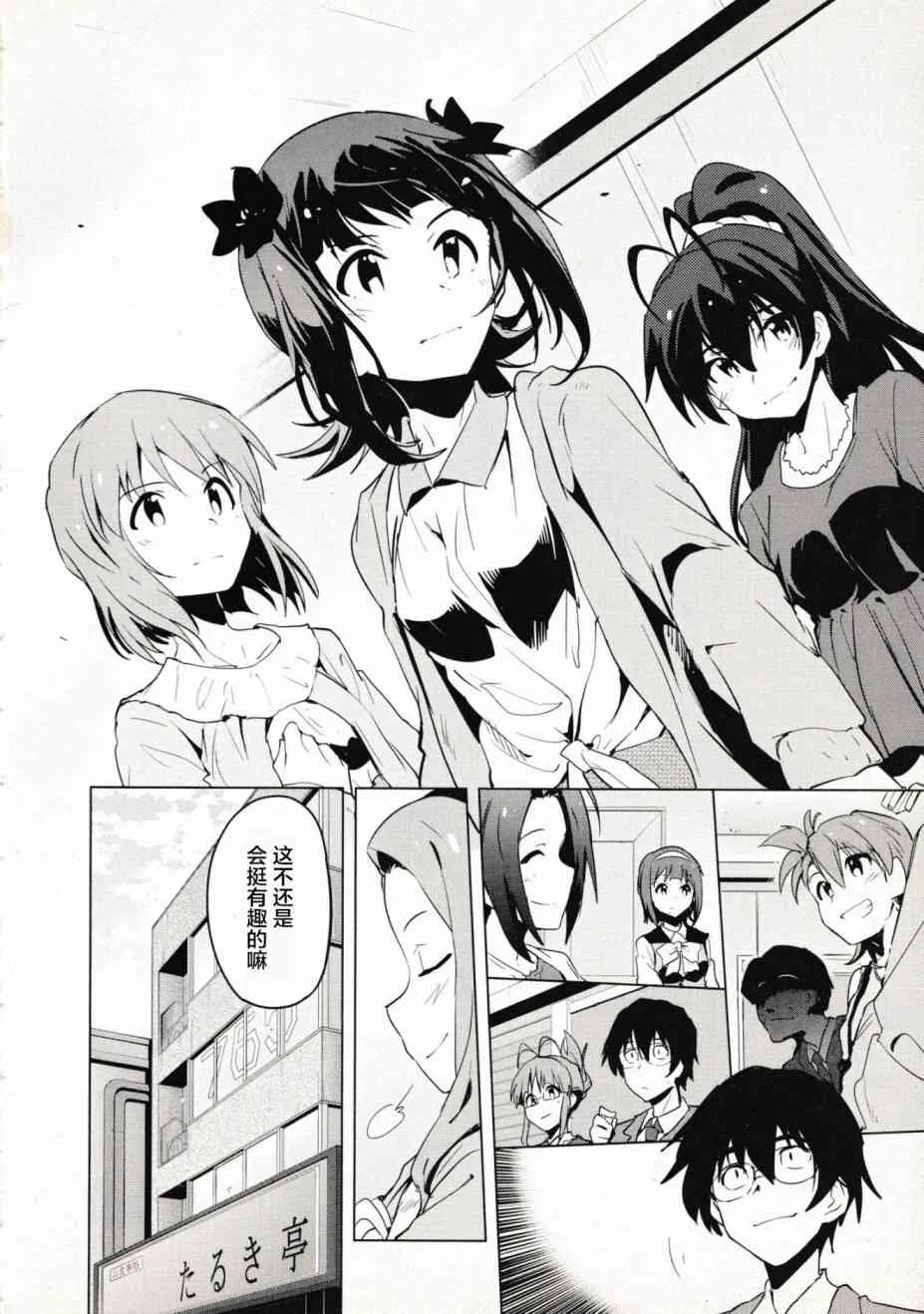 31话 第6页