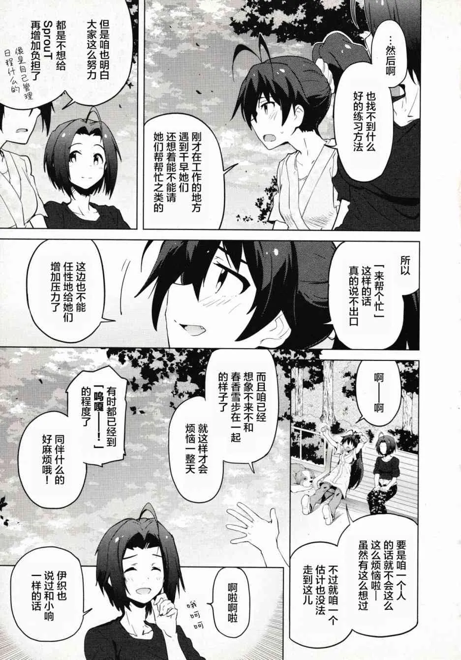 30话 第3页