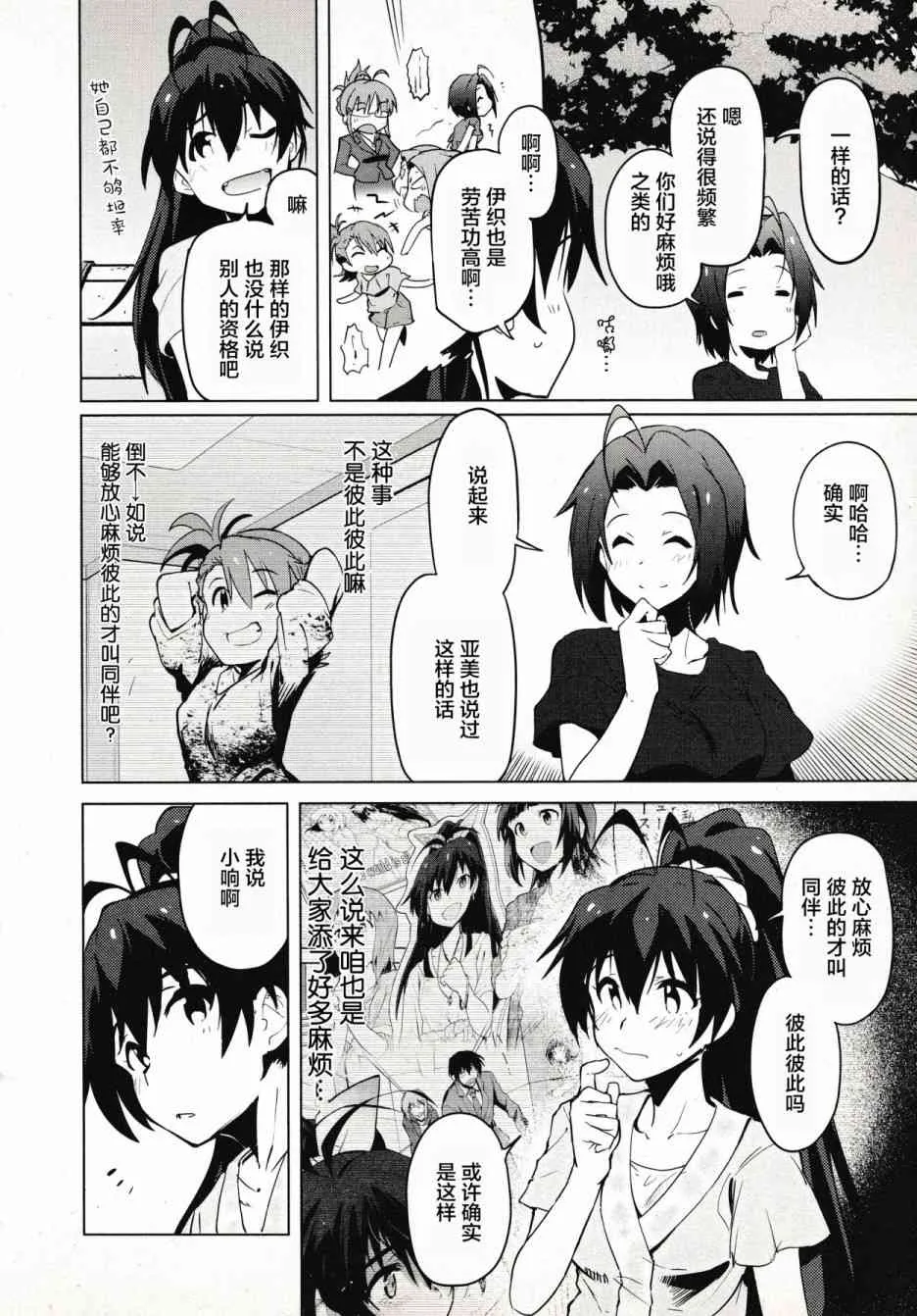 30话 第4页