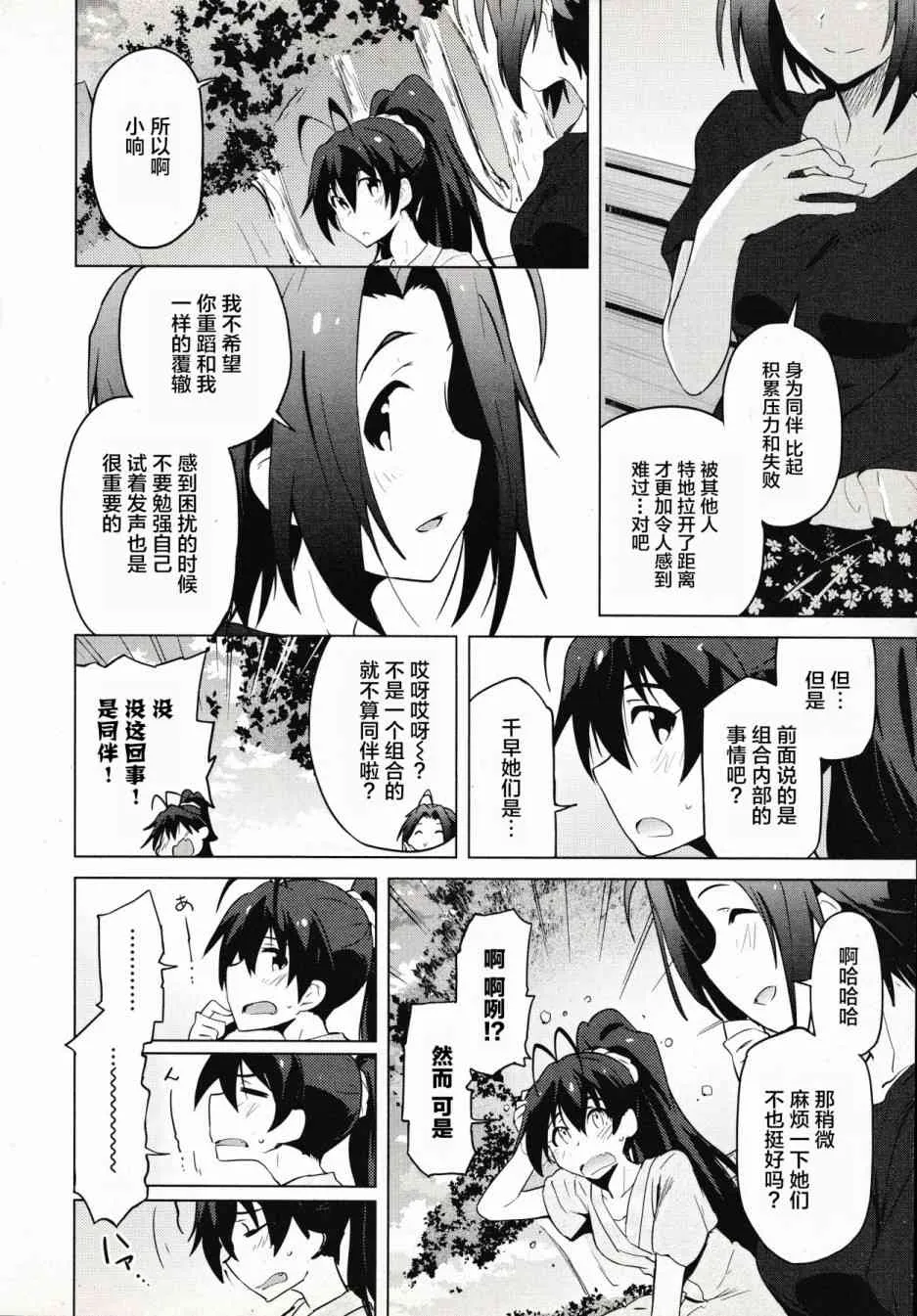 30话 第6页