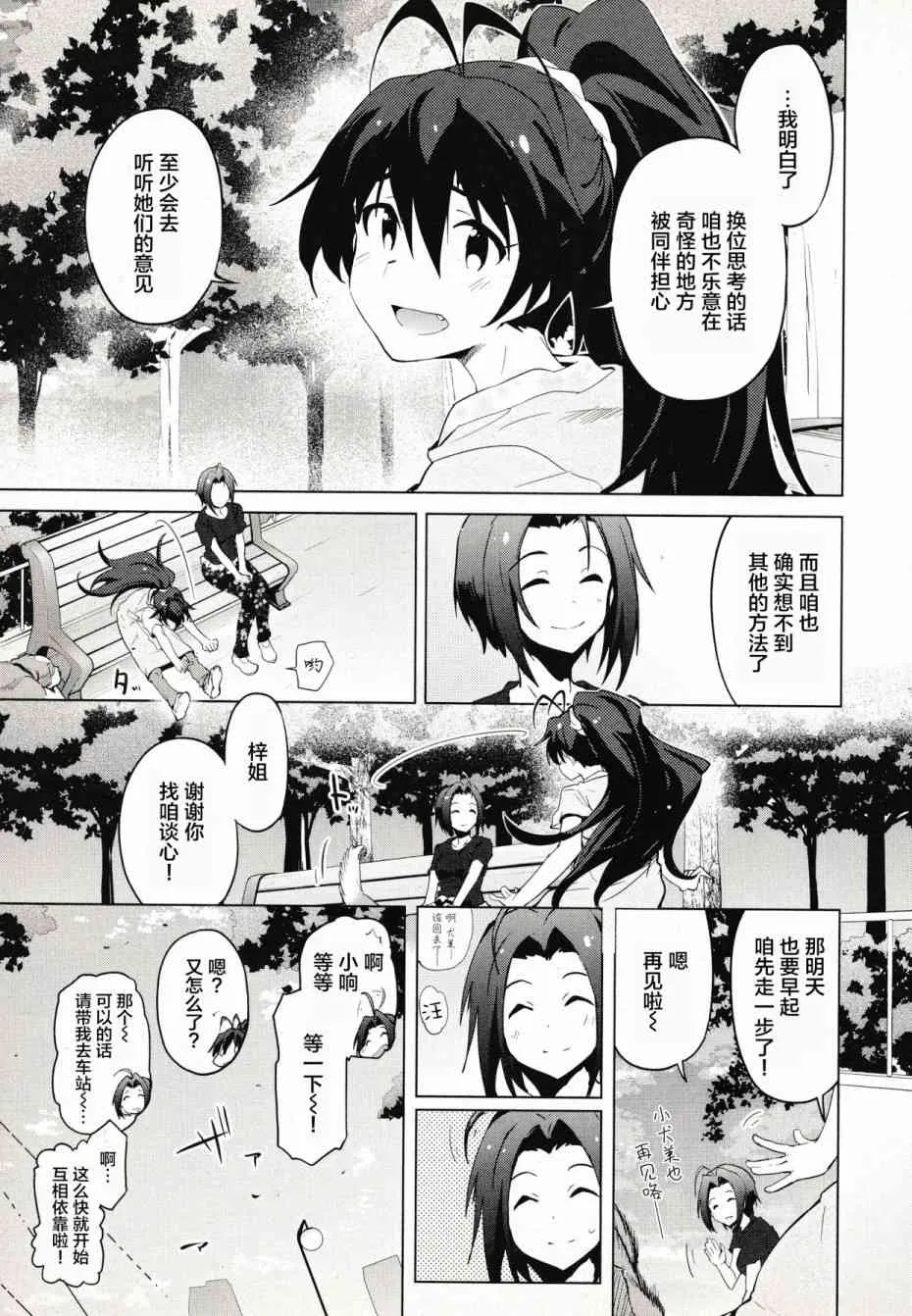 30话 第7页