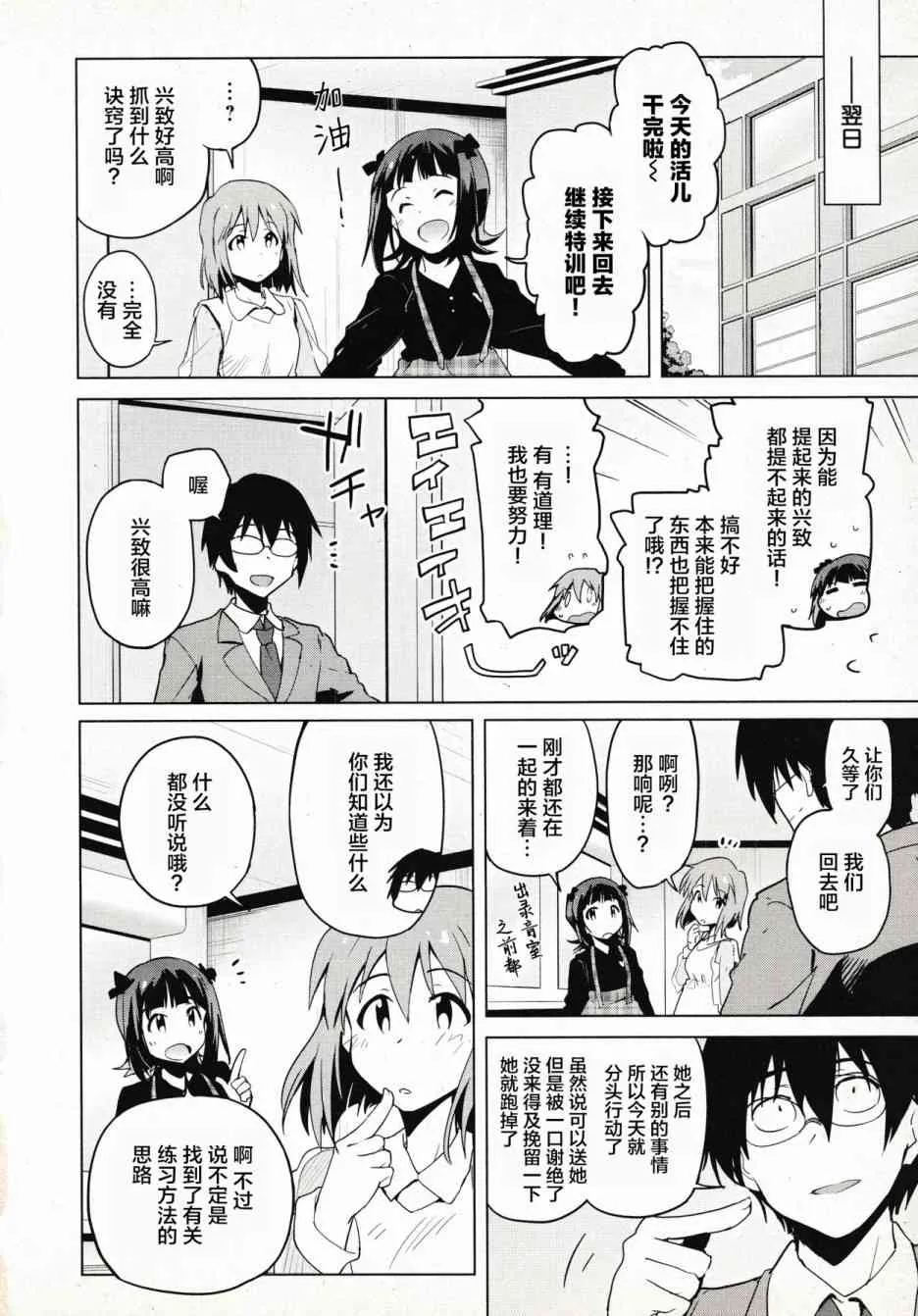 30话 第8页