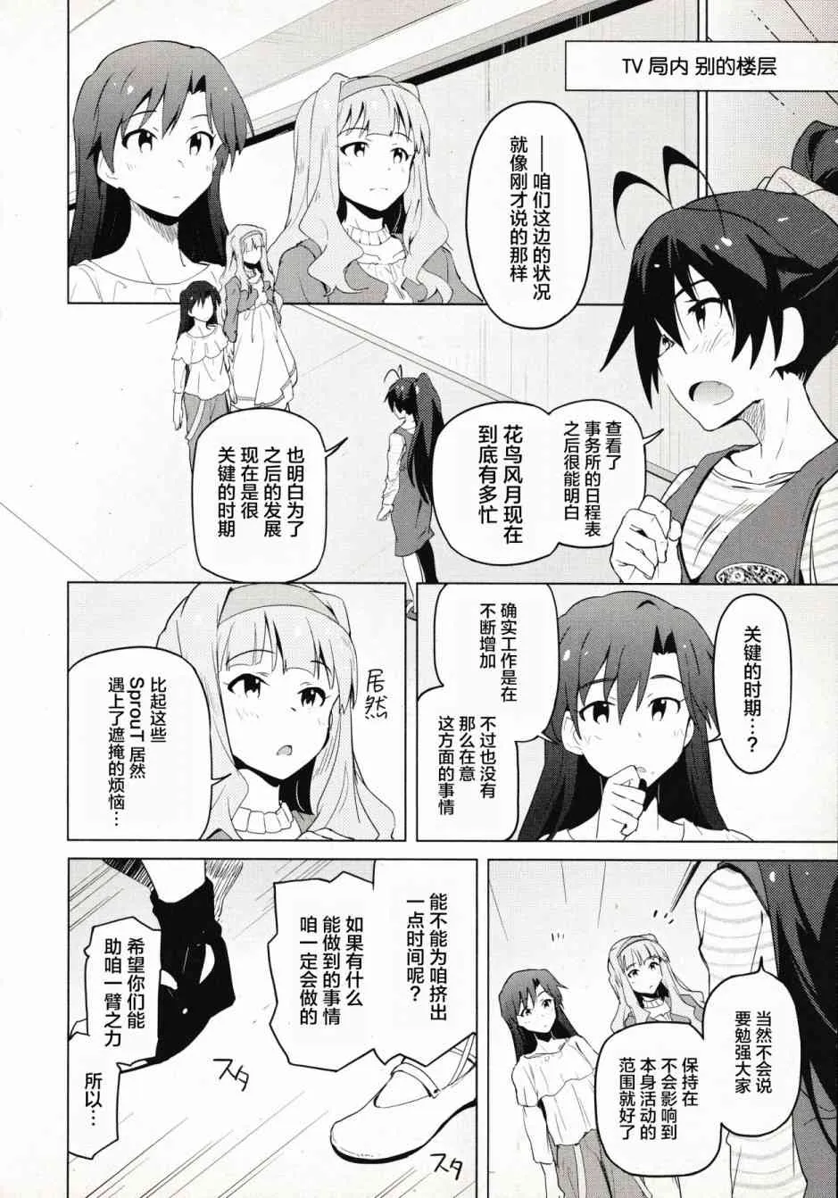 30话 第10页