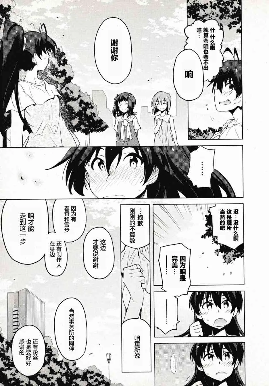 30话 第21页