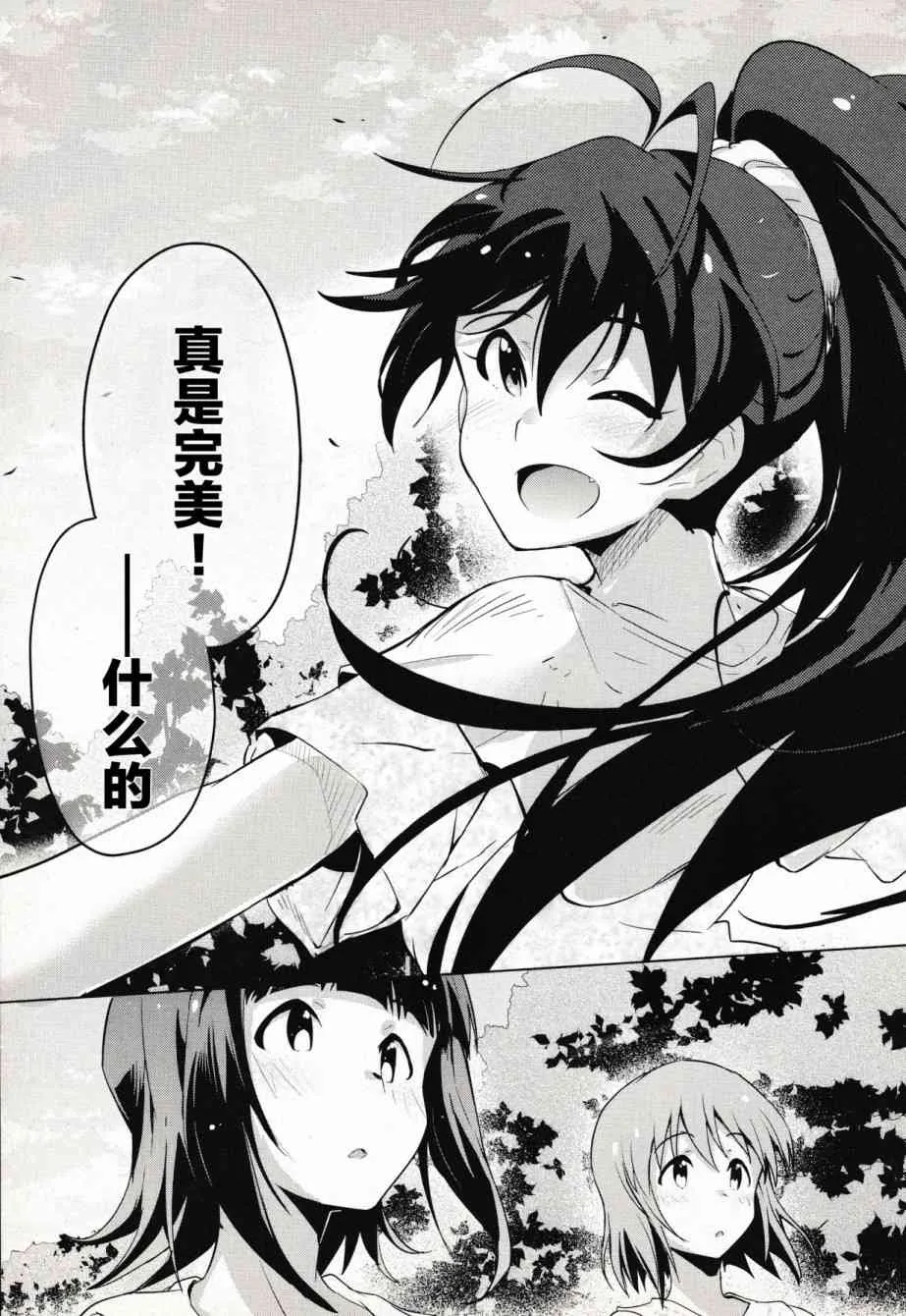 30话 第23页