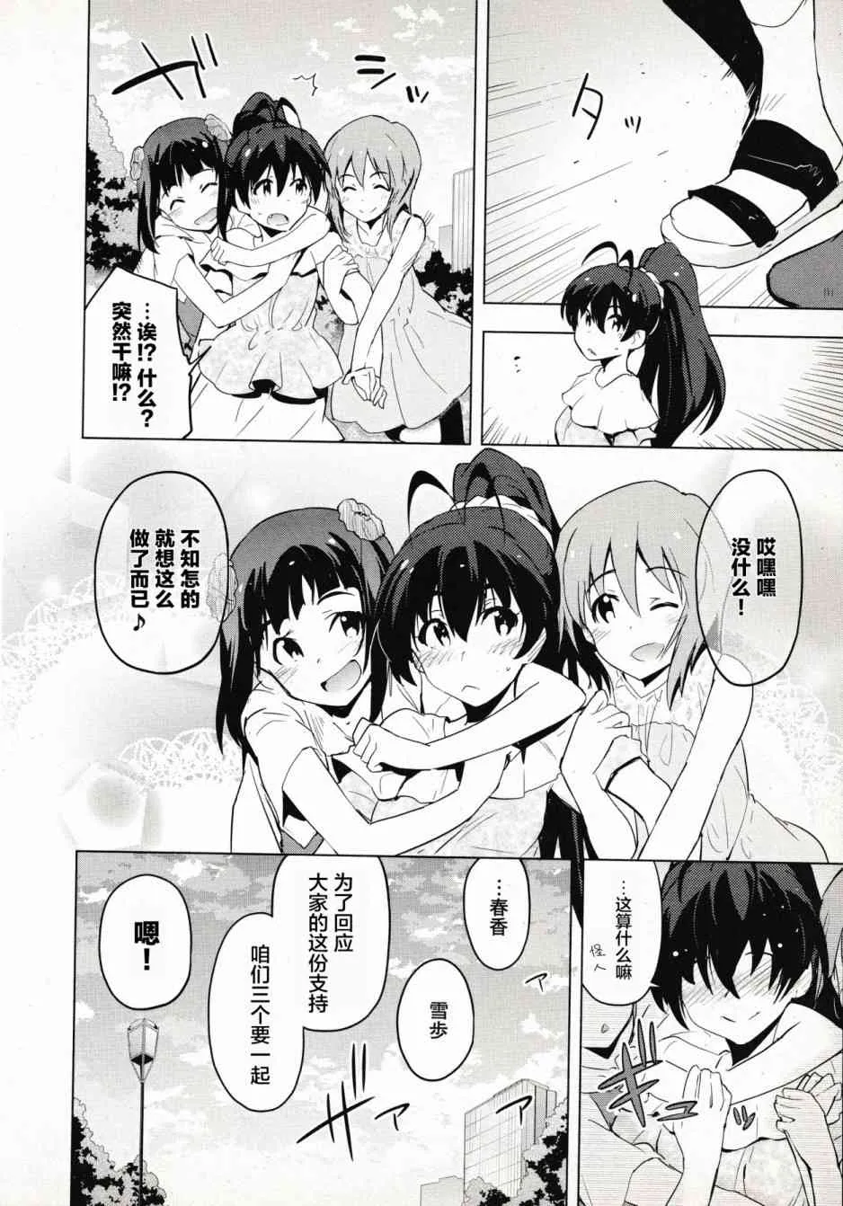 30话 第24页