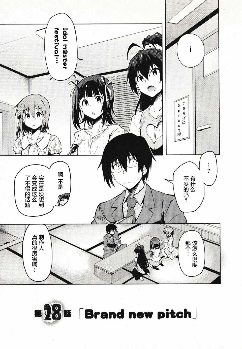 28话 第1页