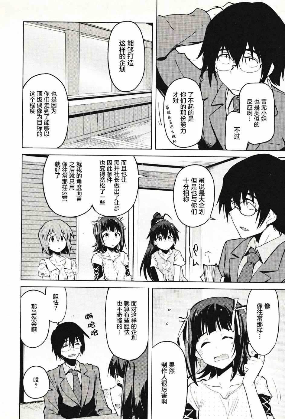 28话 第2页