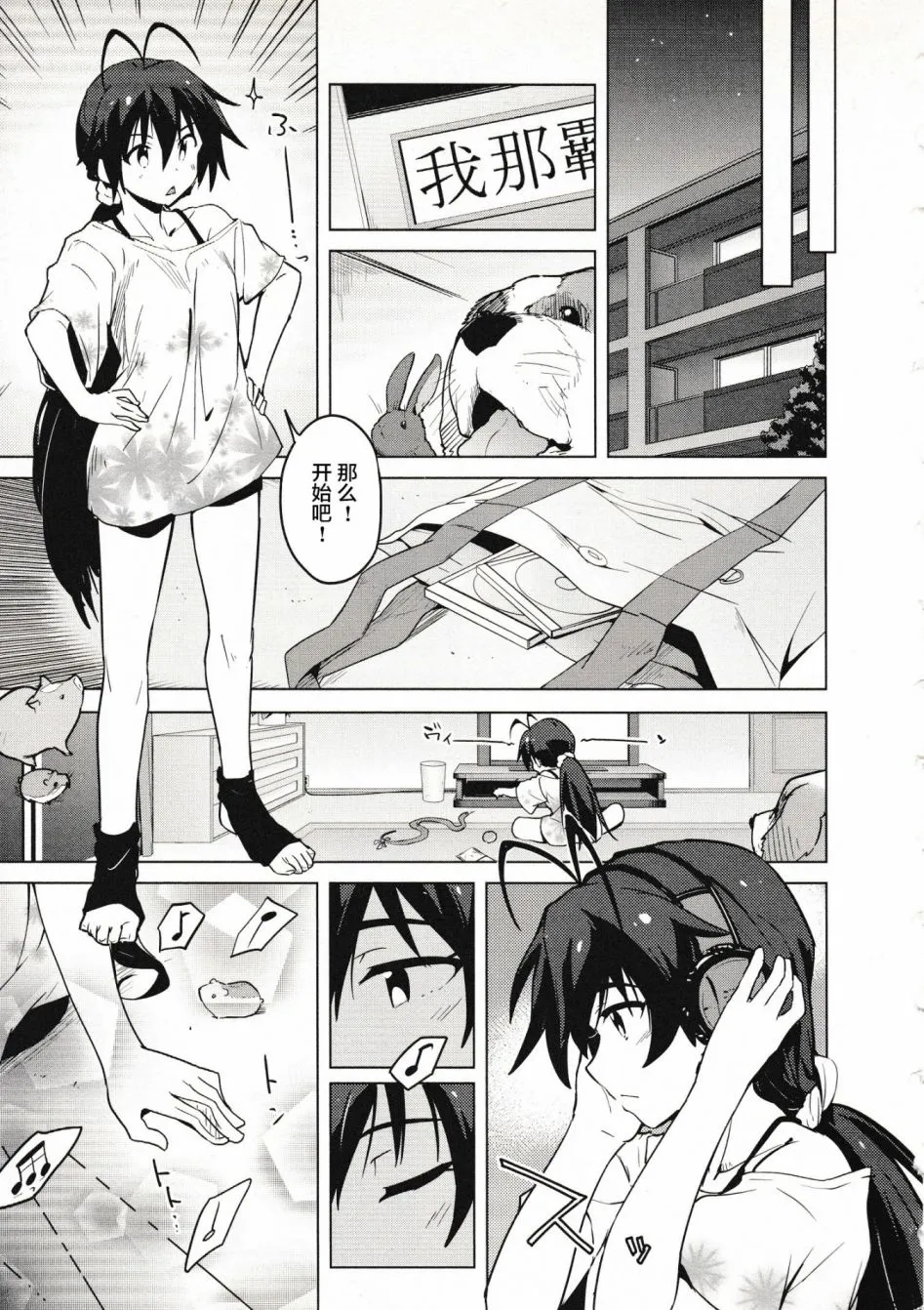 28话 第7页