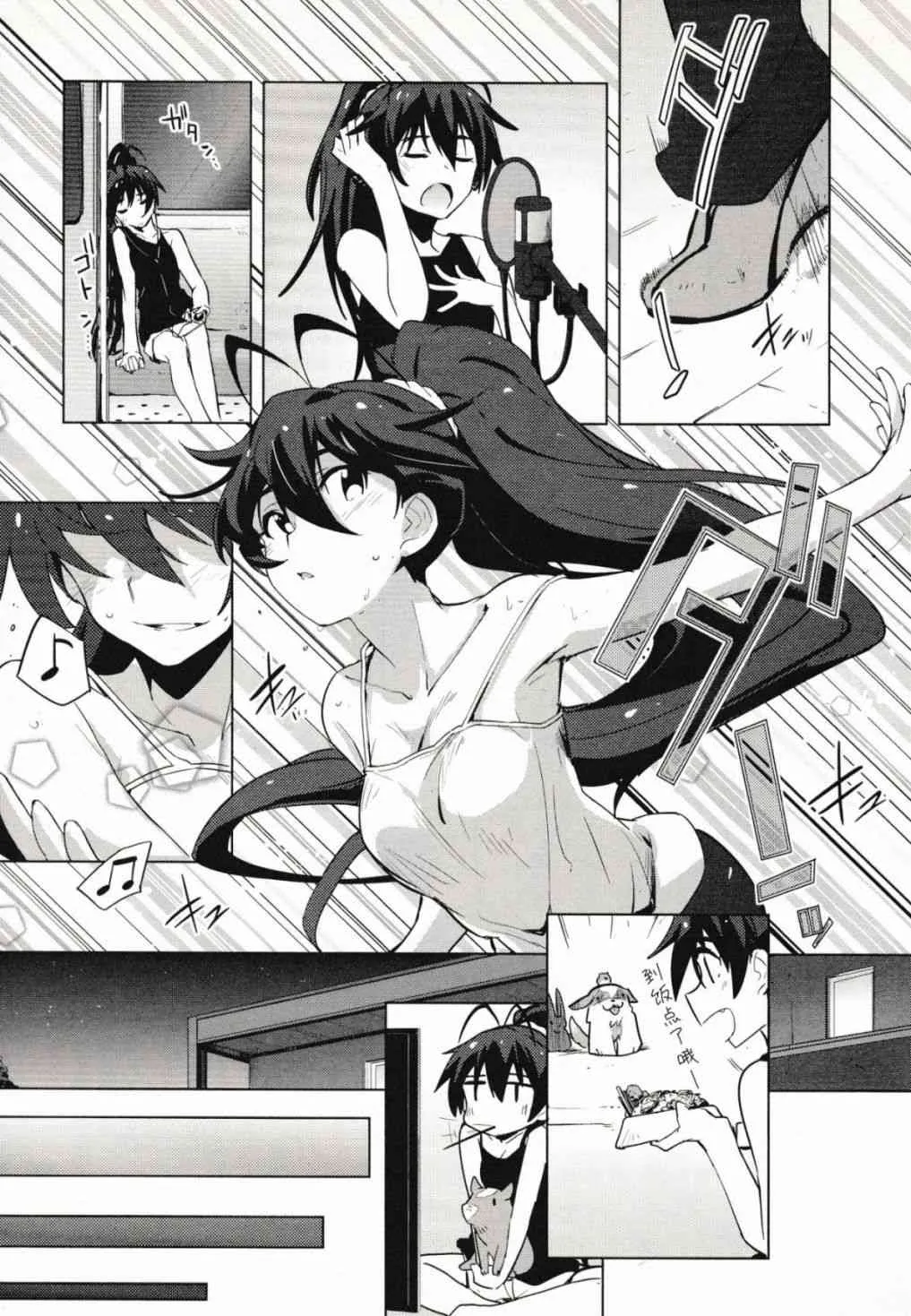 28话 第9页