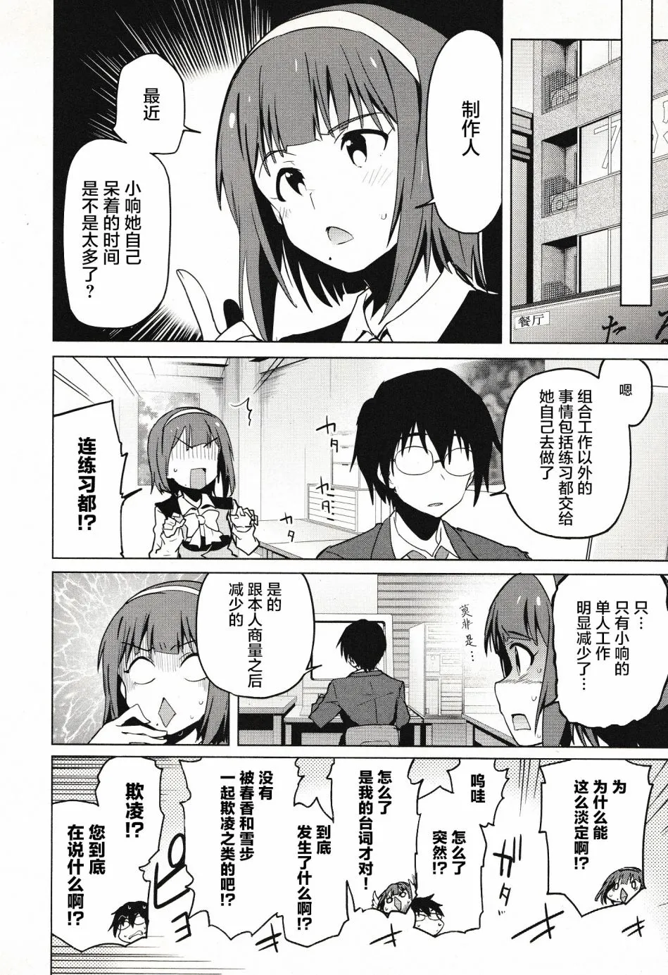 28话 第10页