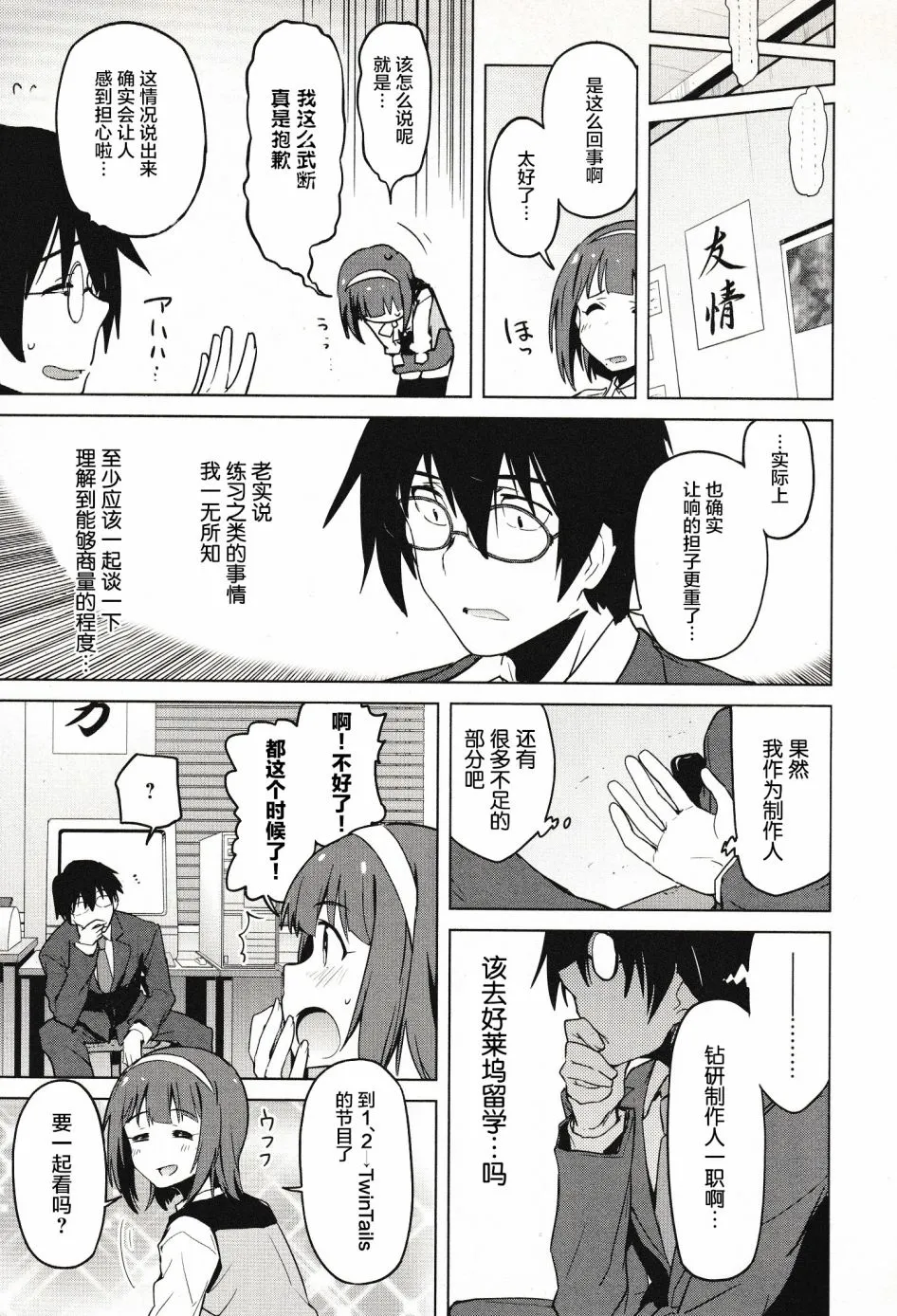 28话 第11页