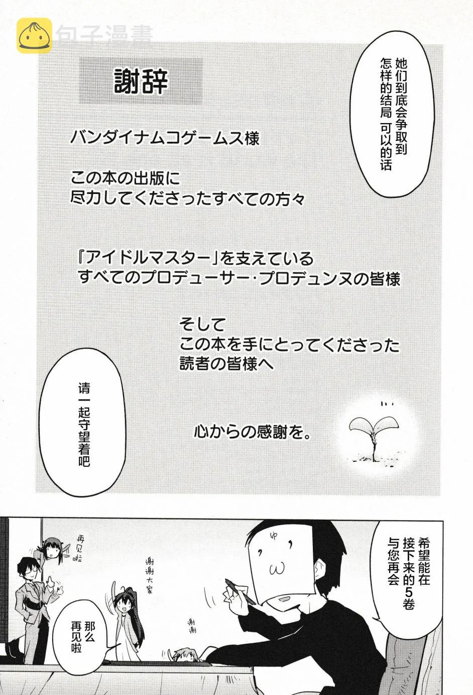 28话 第16页