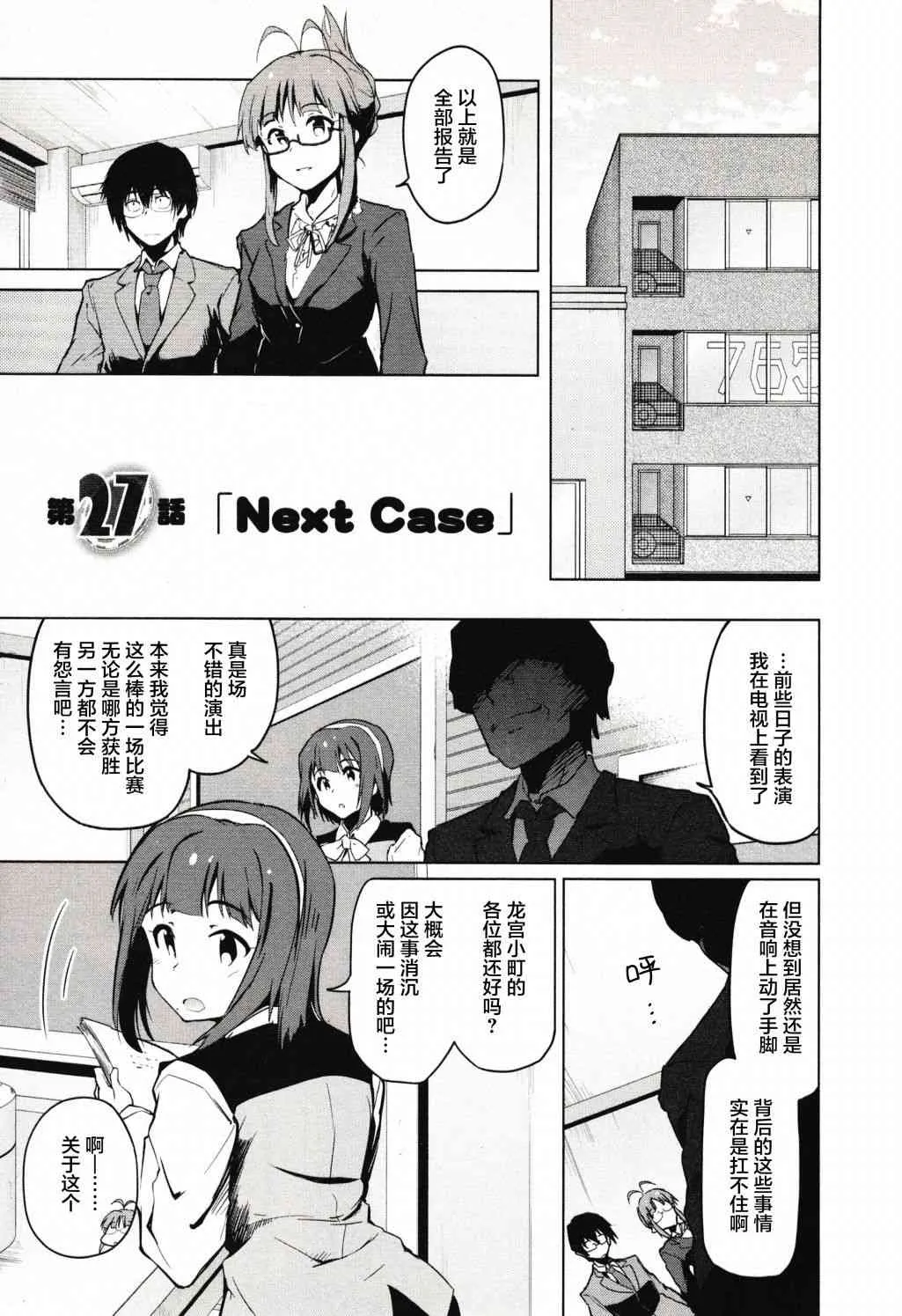 27话 第1页