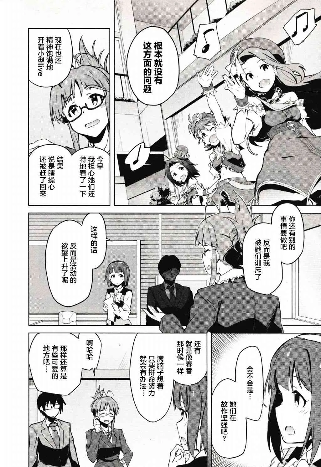 27话 第2页