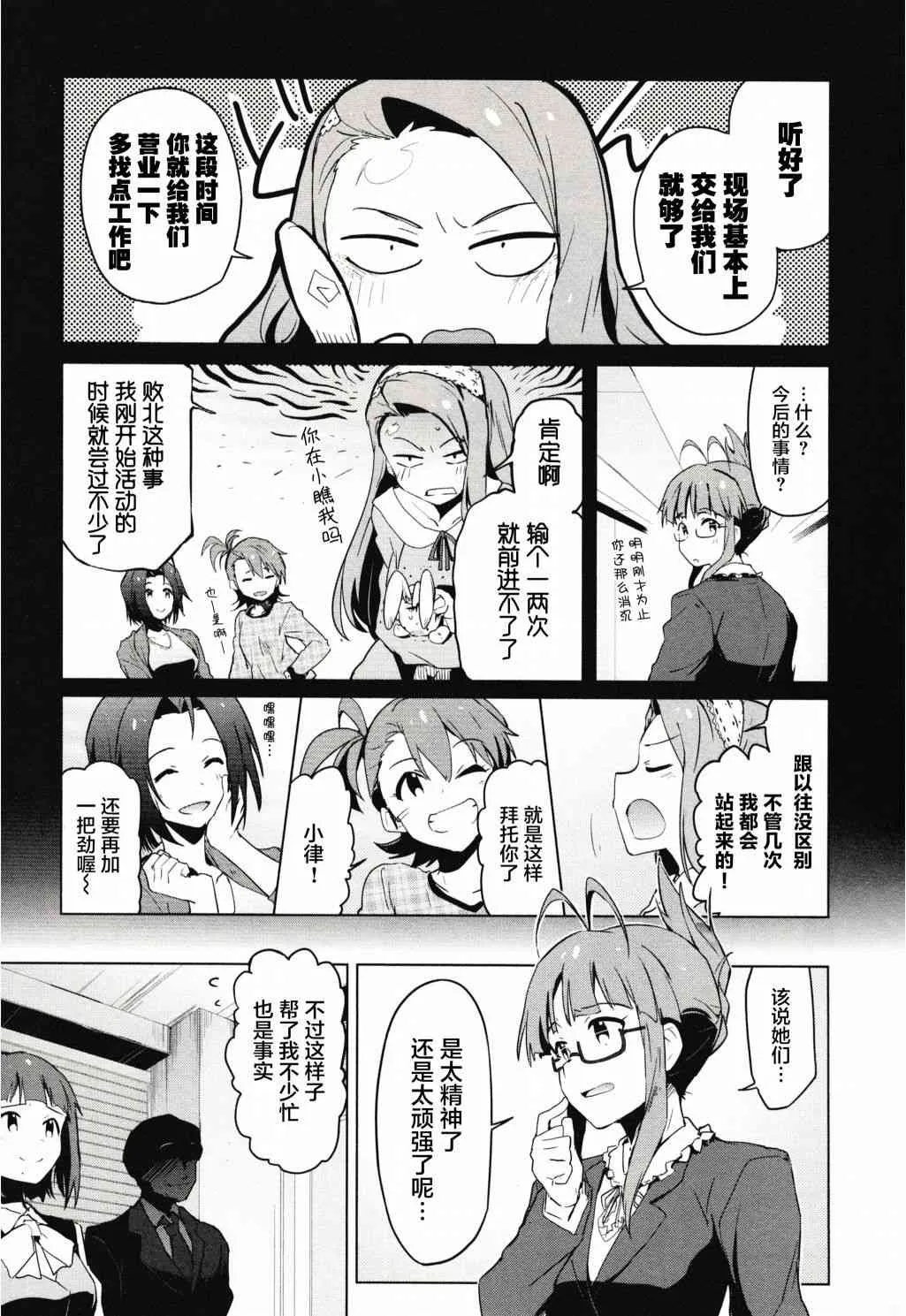 27话 第3页