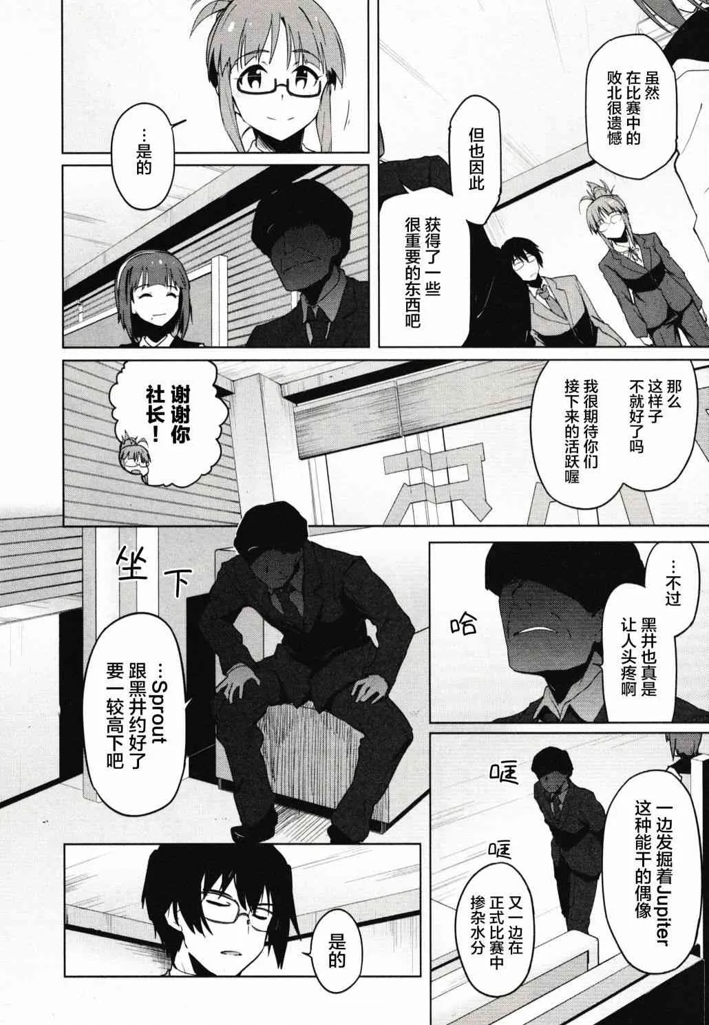 27话 第4页