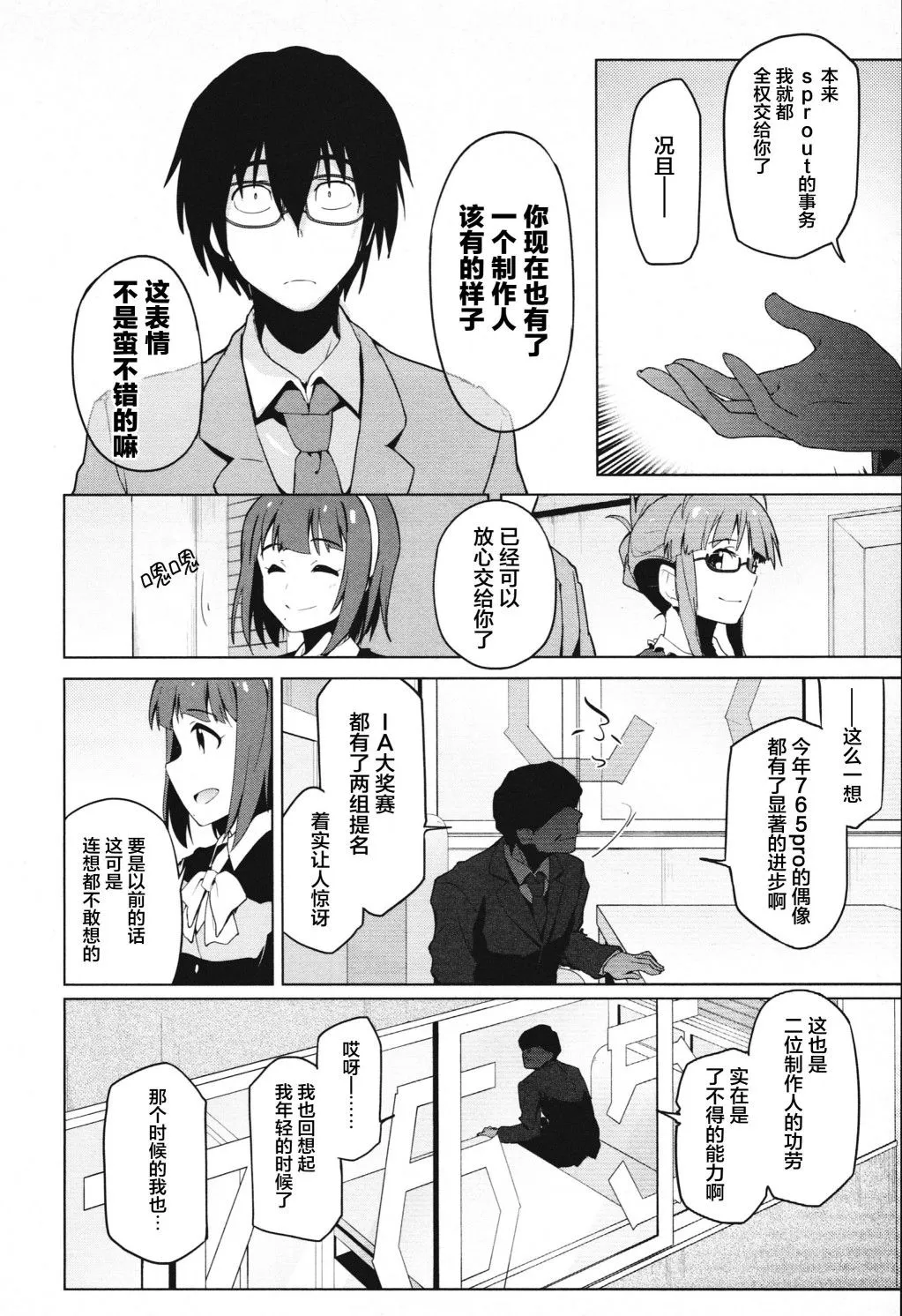 27话 第6页