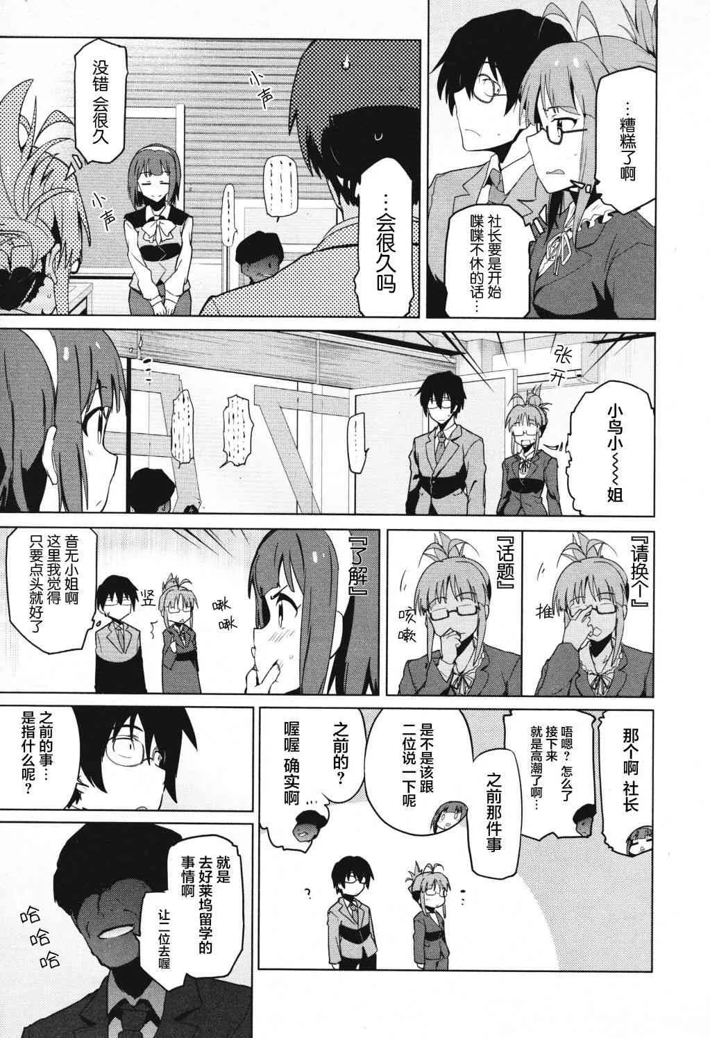 27话 第7页