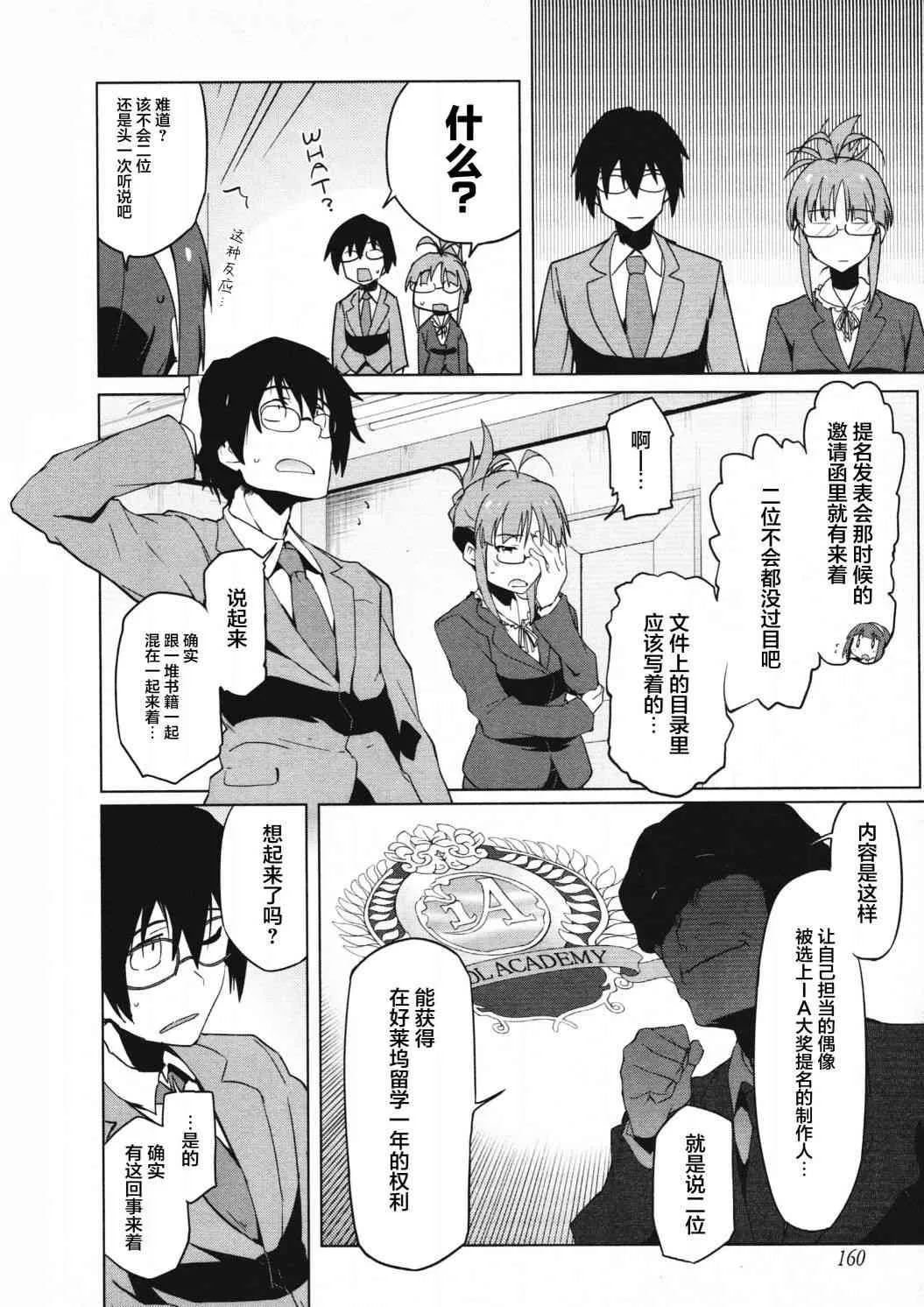 27话 第8页