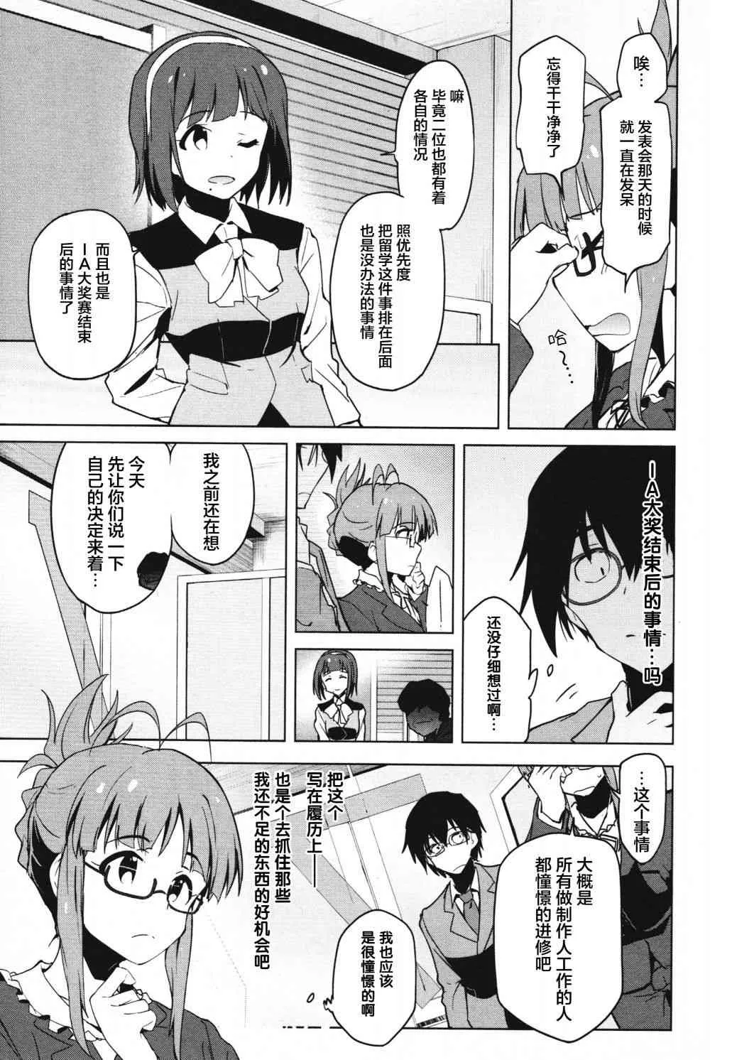 27话 第9页