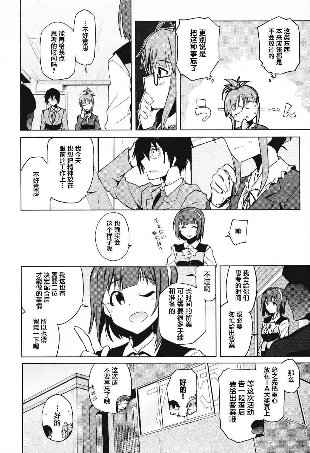 27话 第10页